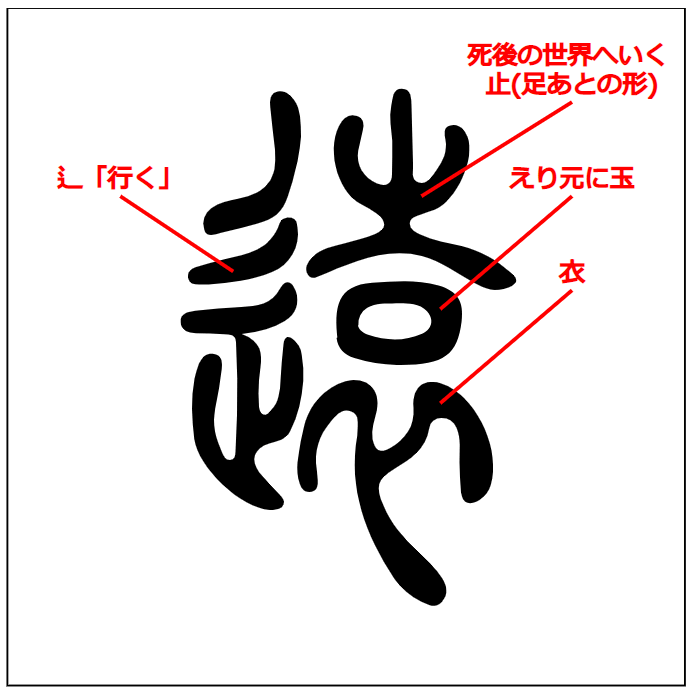 遠 - その他