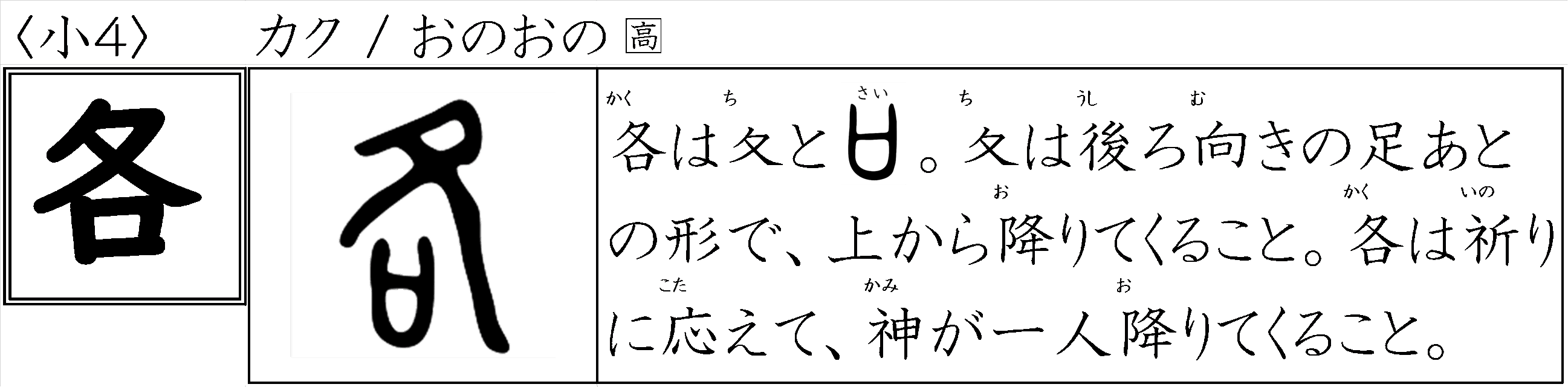 漢字つながり辞典