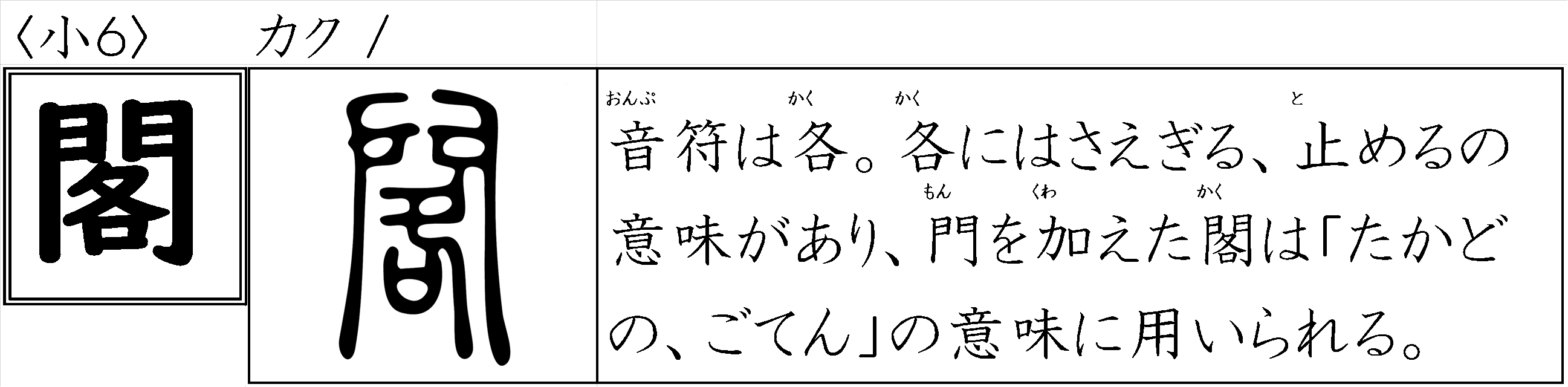 漢字つながり辞典